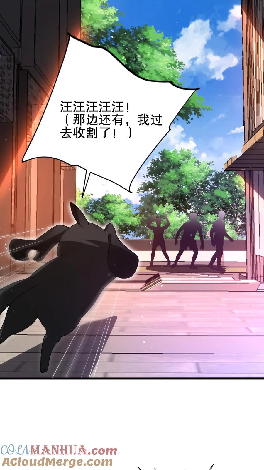 《空间系老六，末世先囤一万吨猪肉》第70话 米灵负伤 第10页