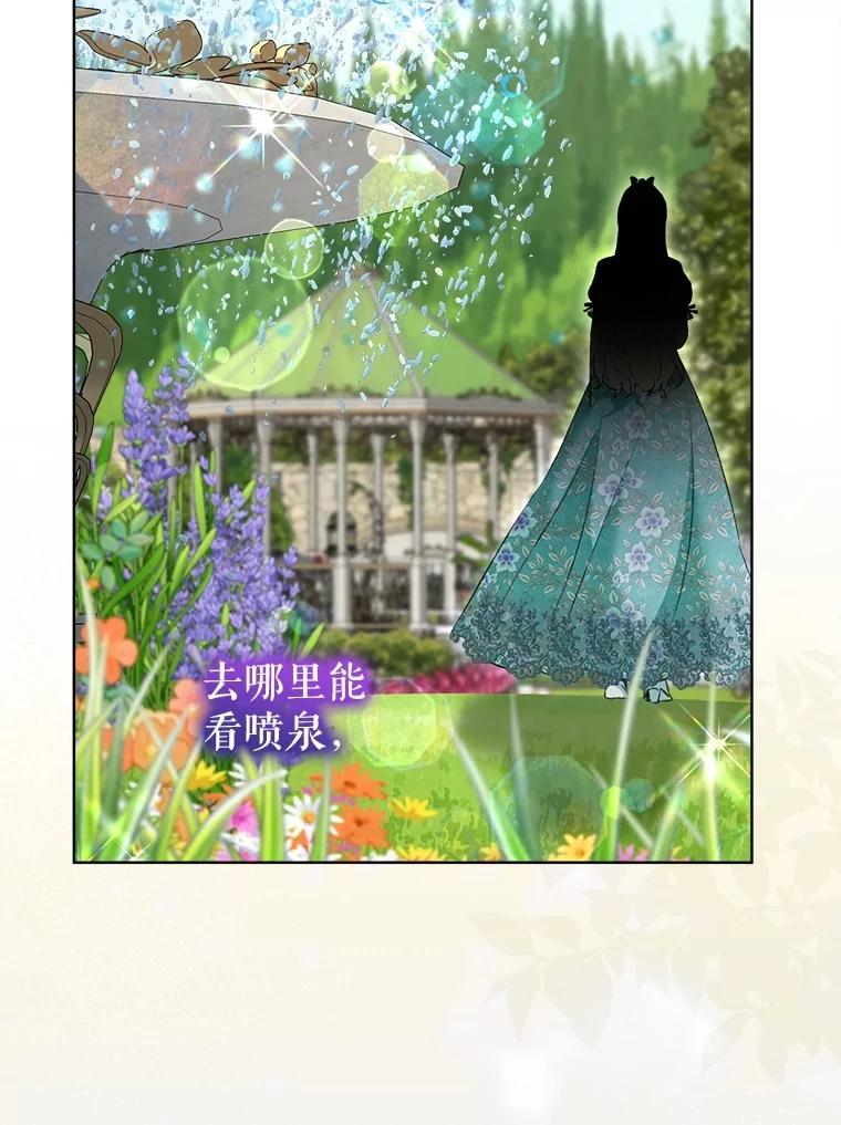 重生为神兽宝宝 - 70.被卷走 - 第102张图