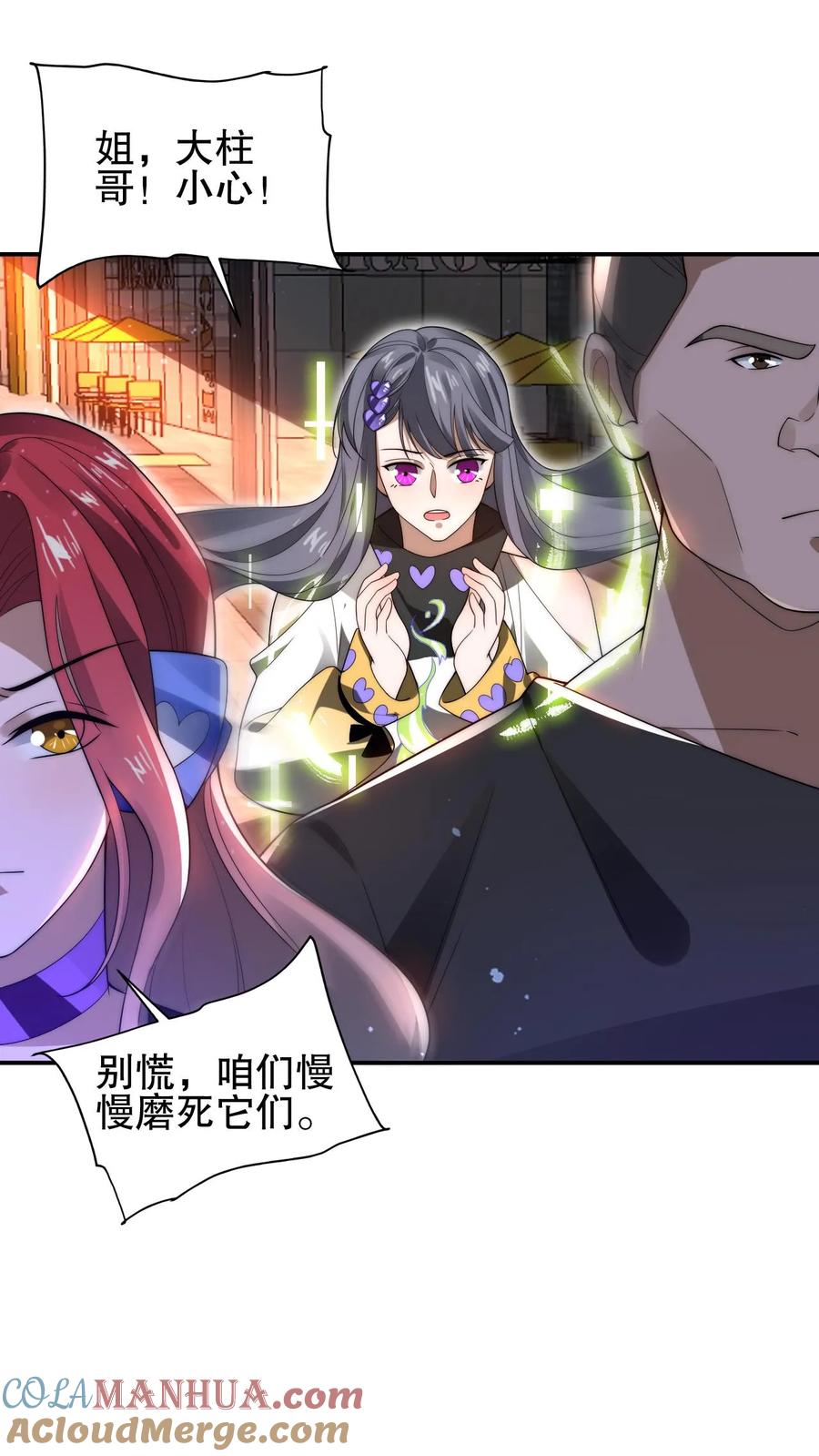 《空间系老六，末世先囤一万吨猪肉》第70话 米灵负伤 第12页