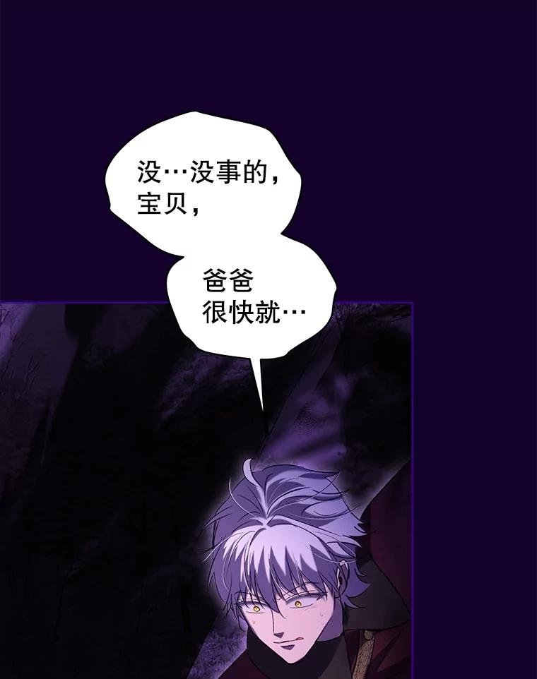 重生为神兽宝宝 - 70.被卷走 - 第72张图