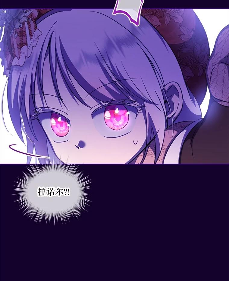 重生为神兽宝宝 - 70.被卷走 - 第71张图