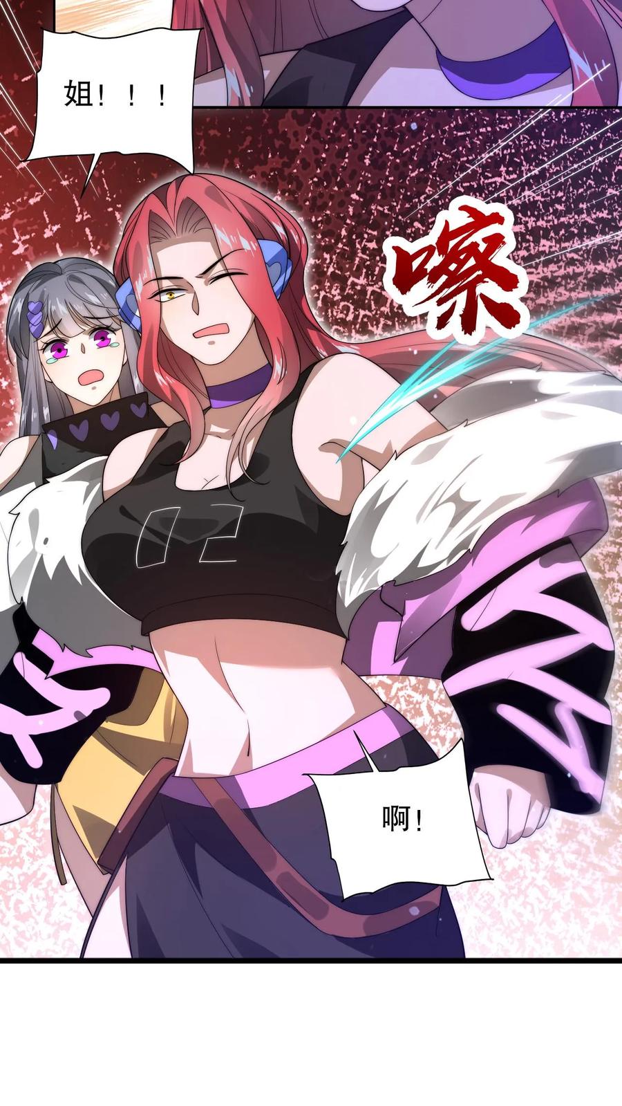 《空间系老六，末世先囤一万吨猪肉》第70话 米灵负伤 第21页