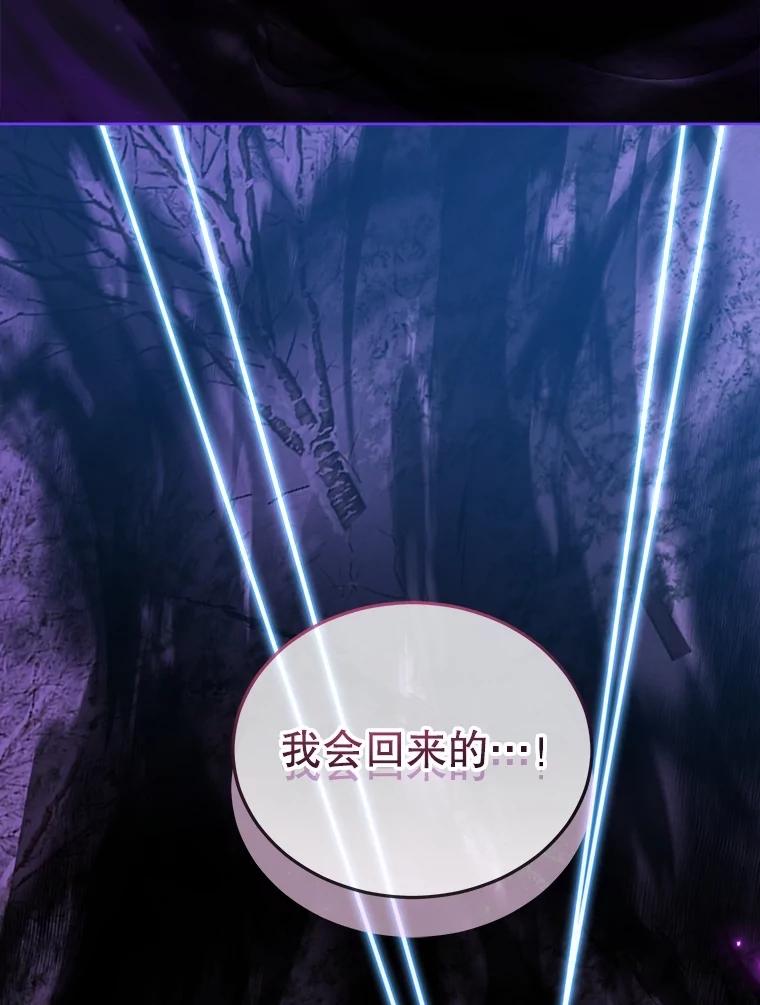 重生为神兽宝宝 - 70.被卷走 - 第86张图