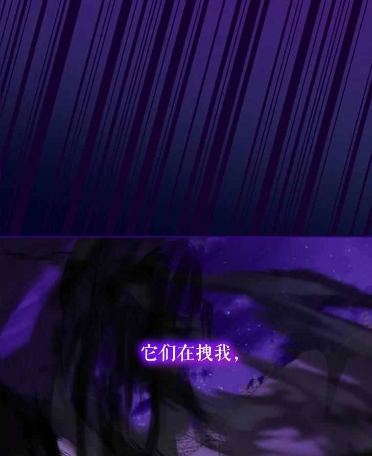 重生为神兽宝宝 - 70.被卷走 - 第68张图