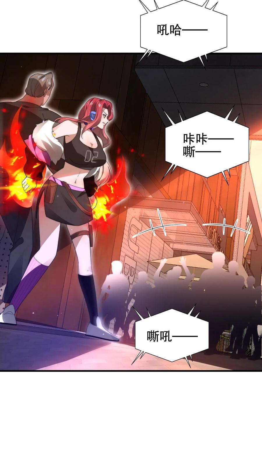 《空间系老六，末世先囤一万吨猪肉》第70话 米灵负伤 第11页