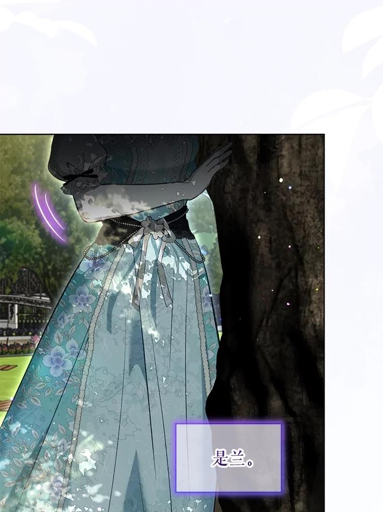 重生为神兽宝宝 - 70.被卷走 - 第106张图