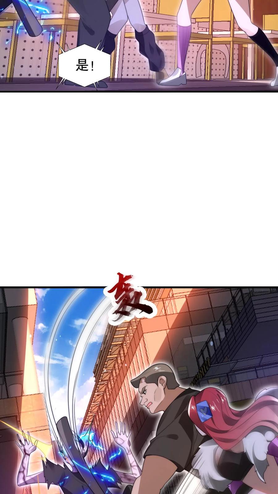 《空间系老六，末世先囤一万吨猪肉》第70话 米灵负伤 第17页