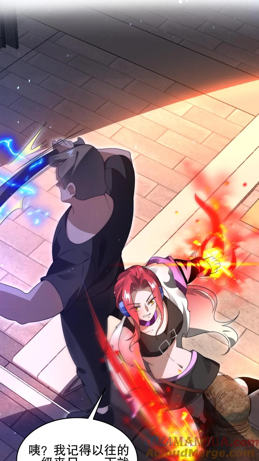 《空间系老六，末世先囤一万吨猪肉》第70话 米灵负伤 第4页