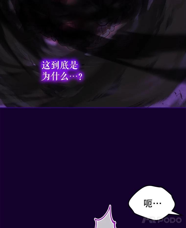 重生为神兽宝宝 - 70.被卷走 - 第70张图