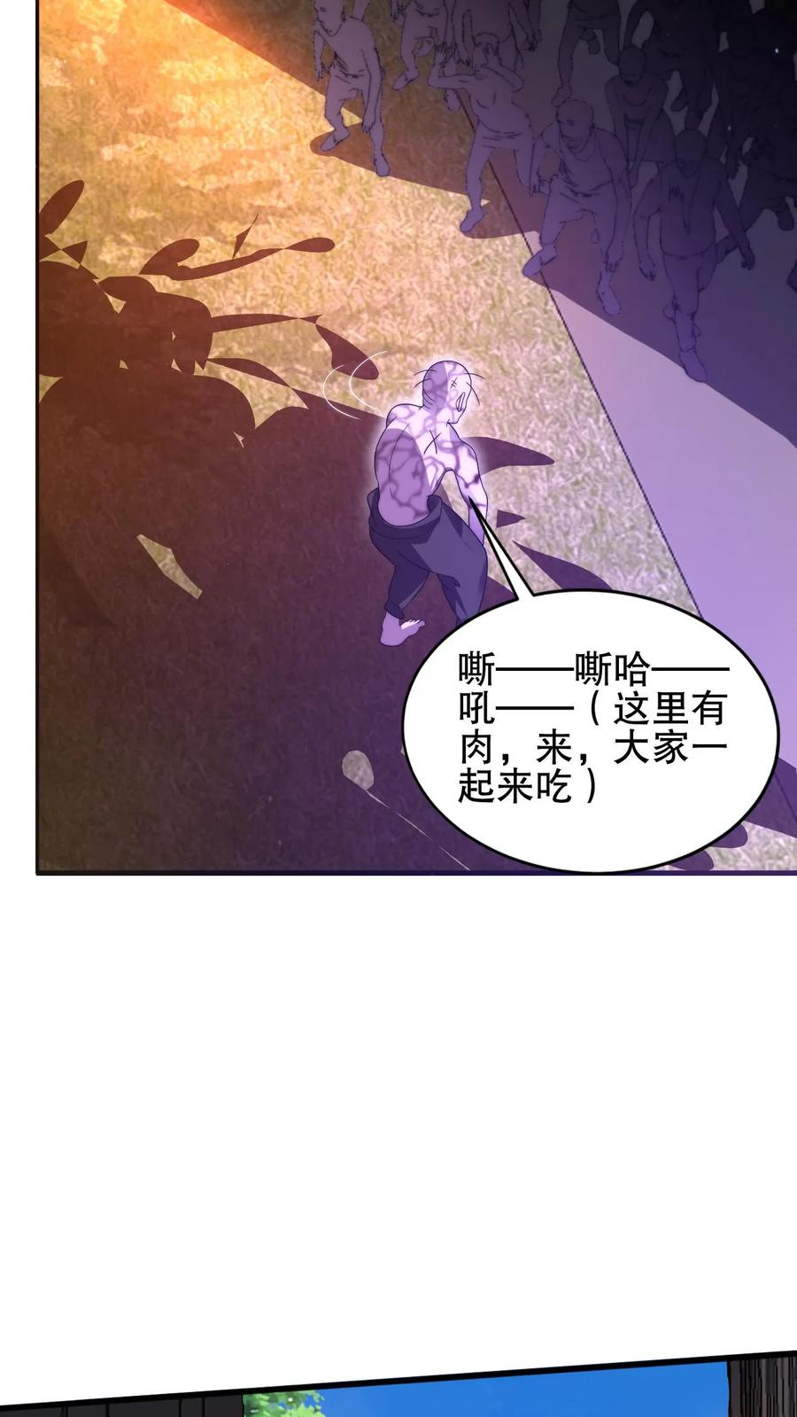 《空间系老六，末世先囤一万吨猪肉》第70话 米灵负伤 第9页