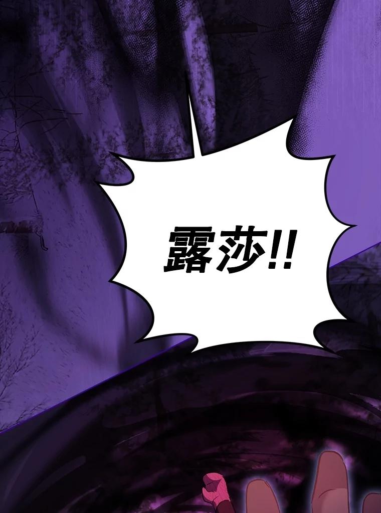 重生为神兽宝宝 - 70.被卷走 - 第62张图