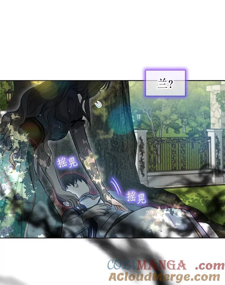 重生为神兽宝宝 - 70.被卷走 - 第109张图