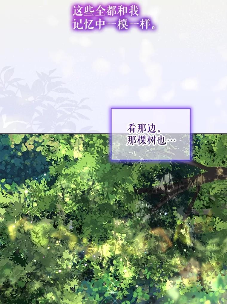 重生为神兽宝宝 - 70.被卷走 - 第103张图