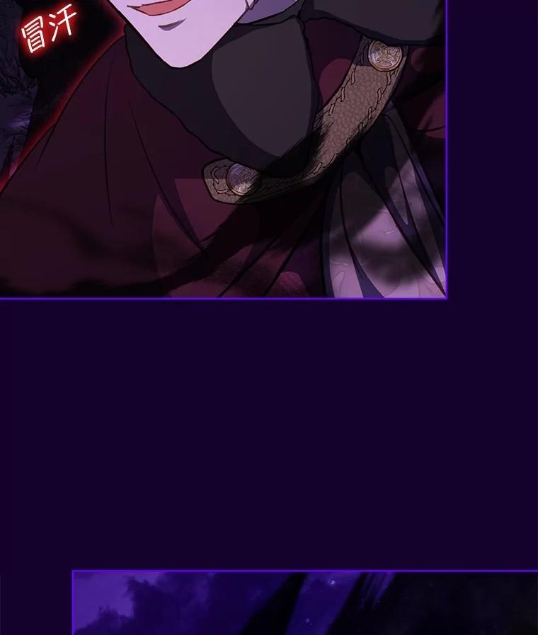 重生为神兽宝宝 - 70.被卷走 - 第79张图