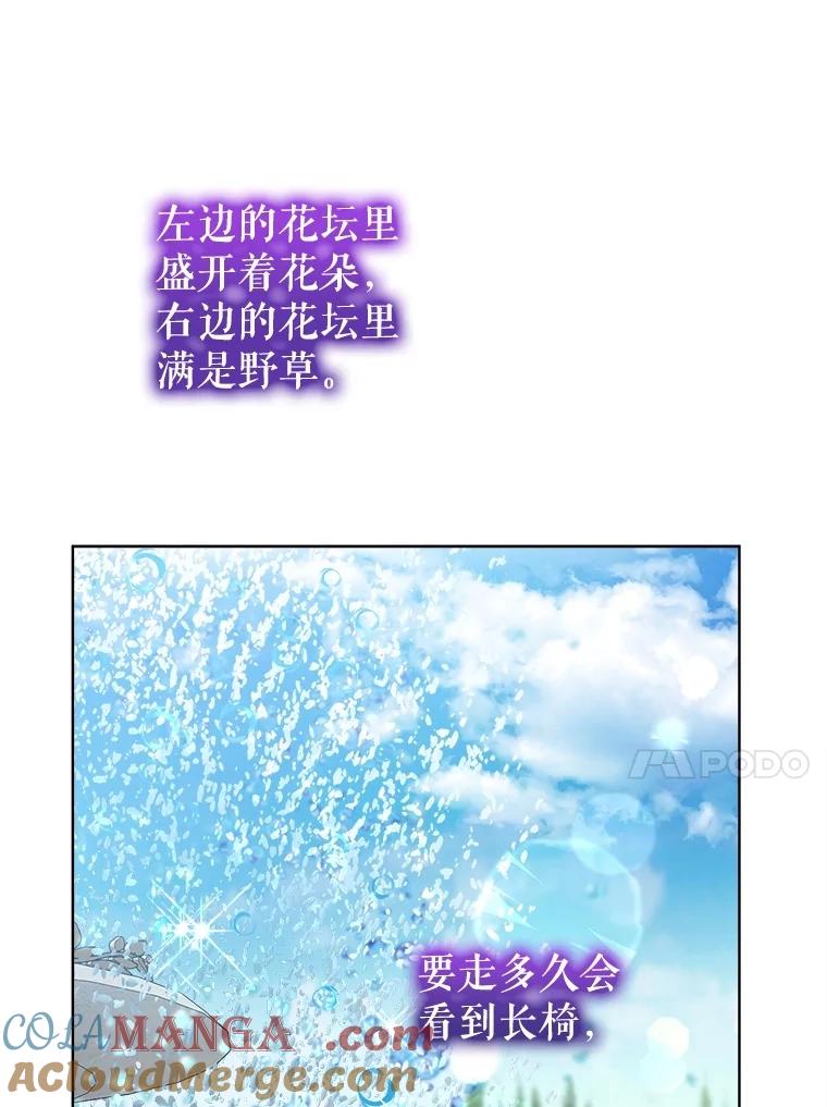 重生为神兽宝宝 - 70.被卷走 - 第101张图