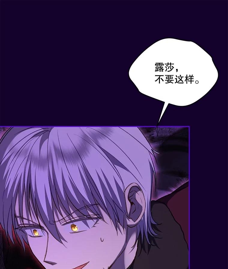 重生为神兽宝宝 - 70.被卷走 - 第78张图