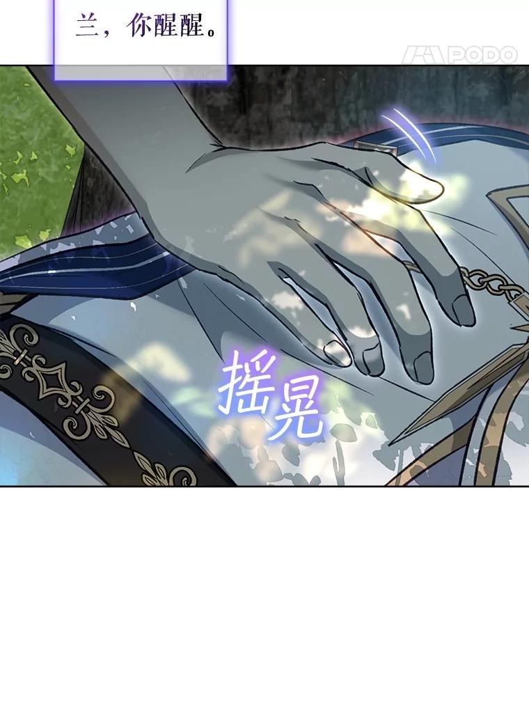 重生为神兽宝宝 - 70.被卷走 - 第108张图