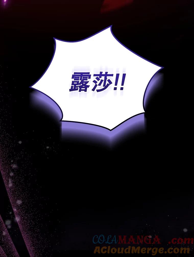 重生为神兽宝宝 - 70.被卷走 - 第89张图