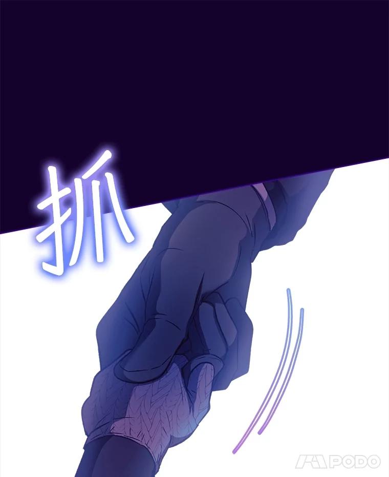 重生为神兽宝宝 - 70.被卷走 - 第64张图