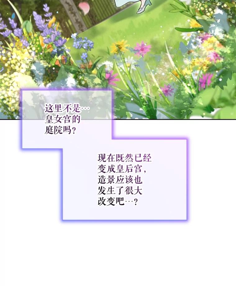 重生为神兽宝宝 - 70.被卷走 - 第96张图