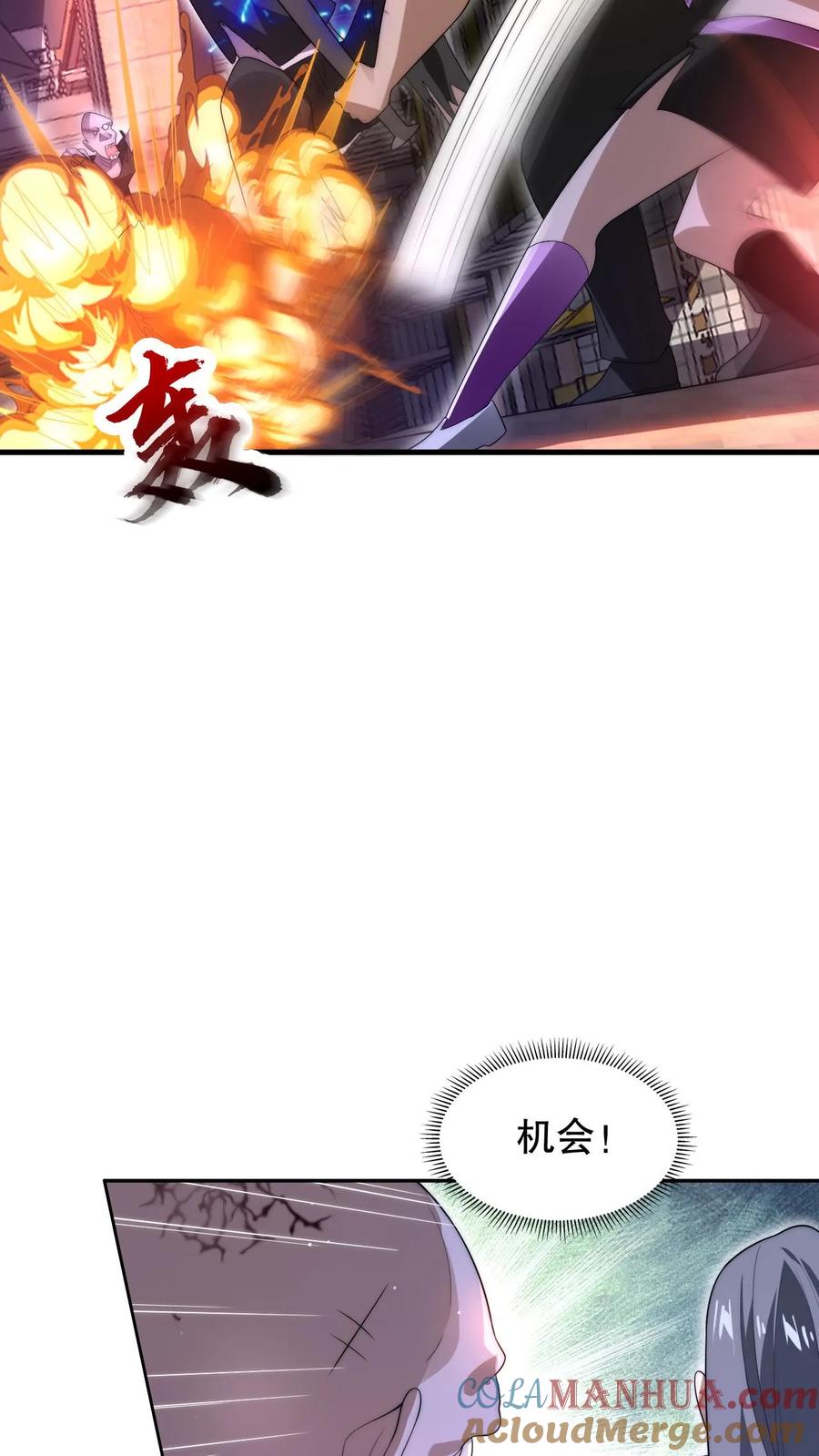 《空间系老六，末世先囤一万吨猪肉》第70话 米灵负伤 第18页