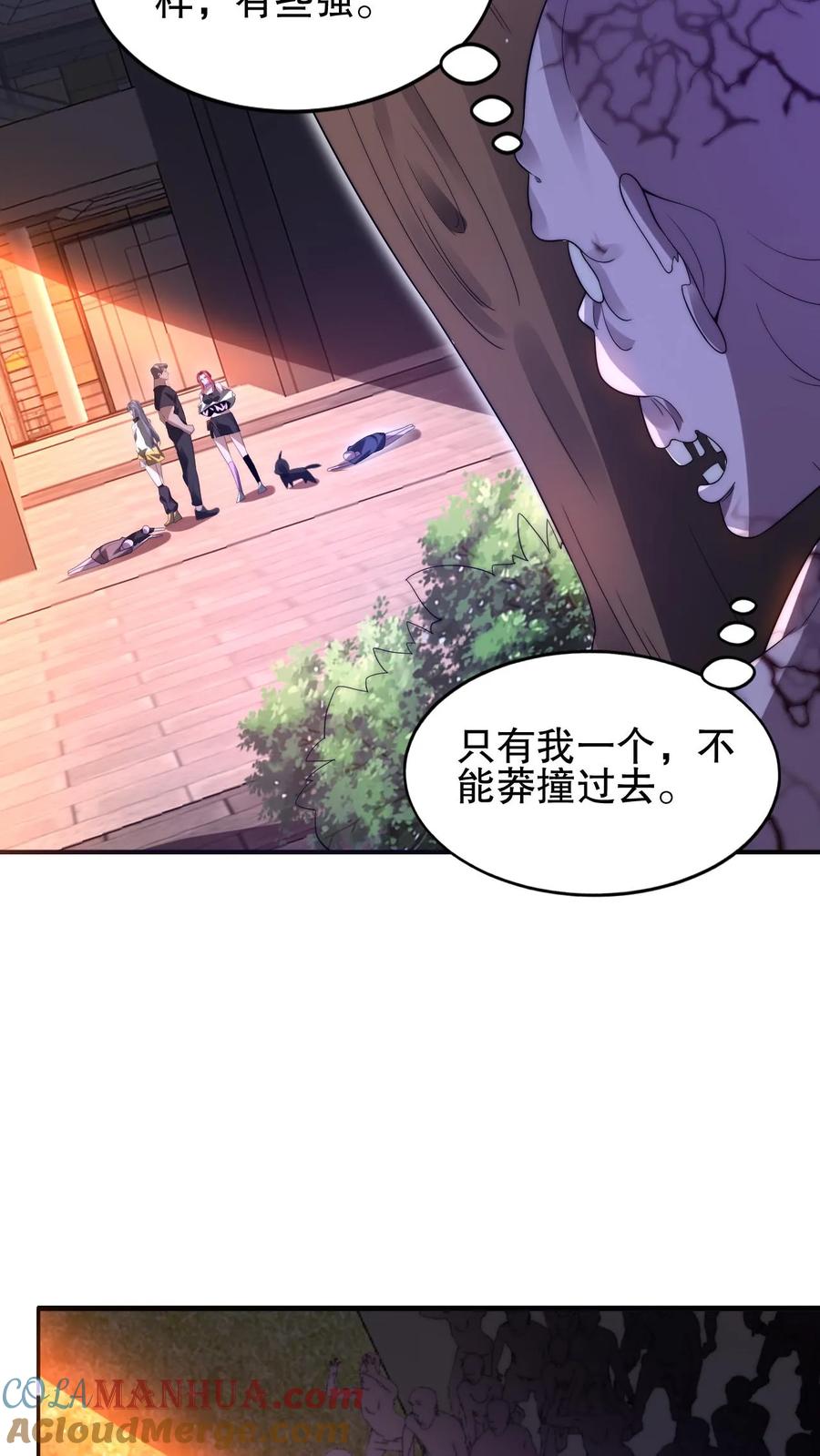 《空间系老六，末世先囤一万吨猪肉》第70话 米灵负伤 第8页