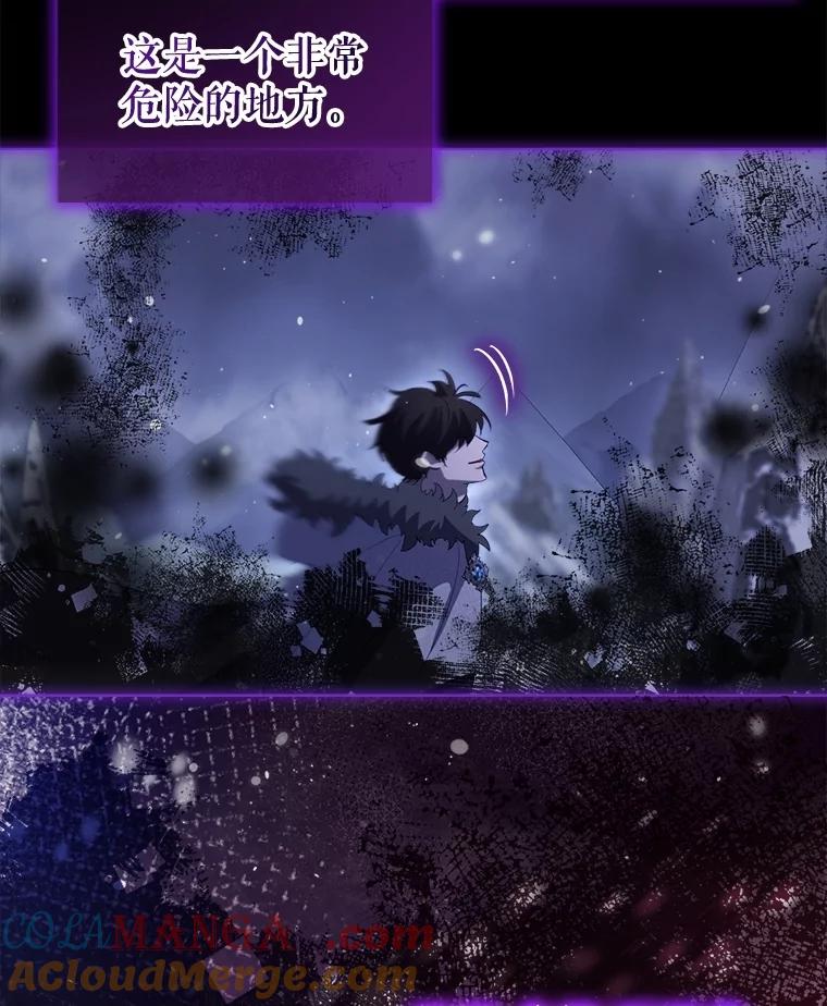 重生为神兽宝宝 - 71.是梦境？ - 第33张图