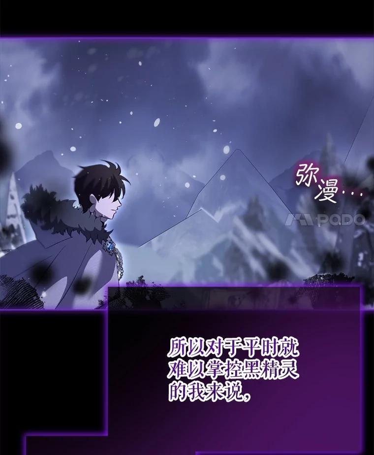 重生为神兽宝宝 - 71.是梦境？ - 第32张图