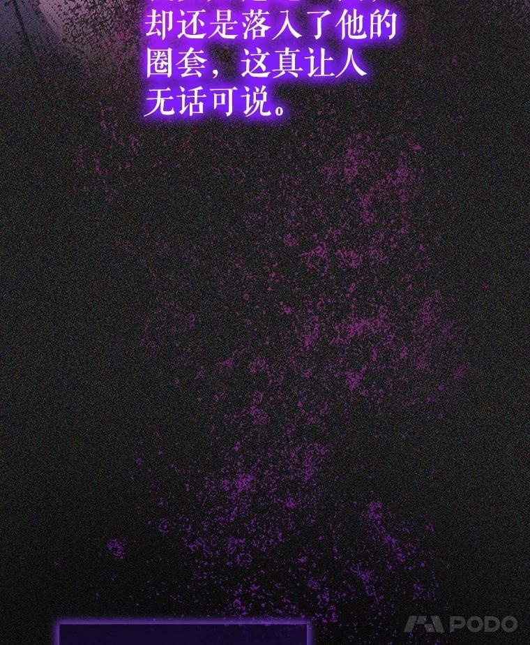 重生为神兽宝宝 - 71.是梦境？ - 第36张图