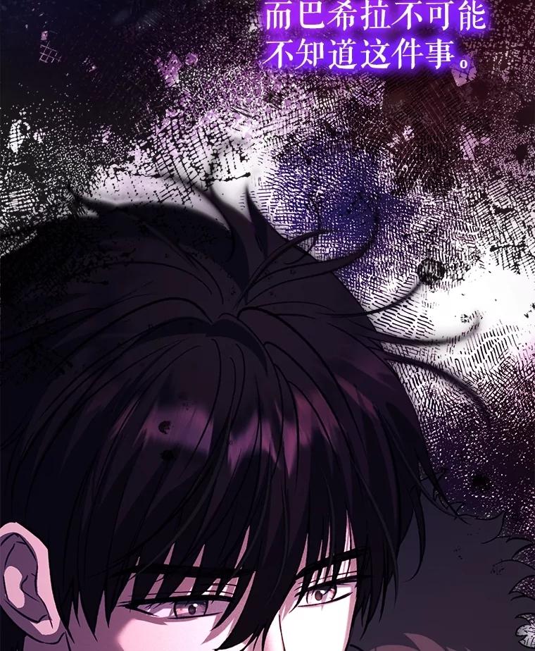 重生为神兽宝宝 - 71.是梦境？ - 第34张图