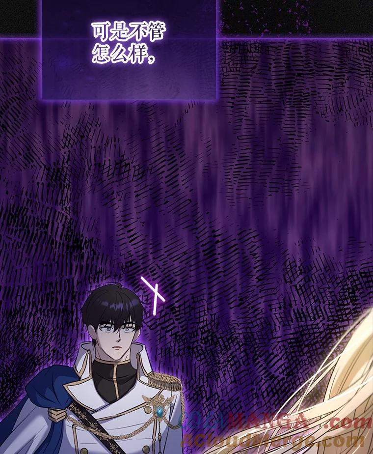 重生为神兽宝宝 - 71.是梦境？ - 第37张图