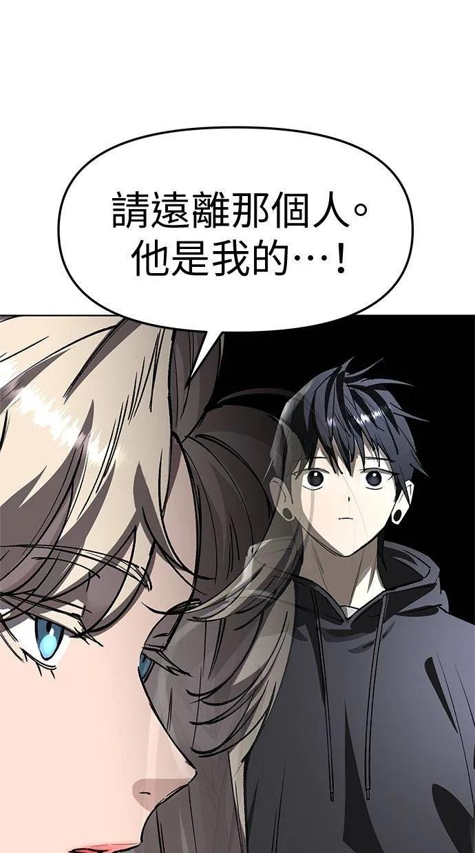 《宇宙天魔 3077》第37话 第83页