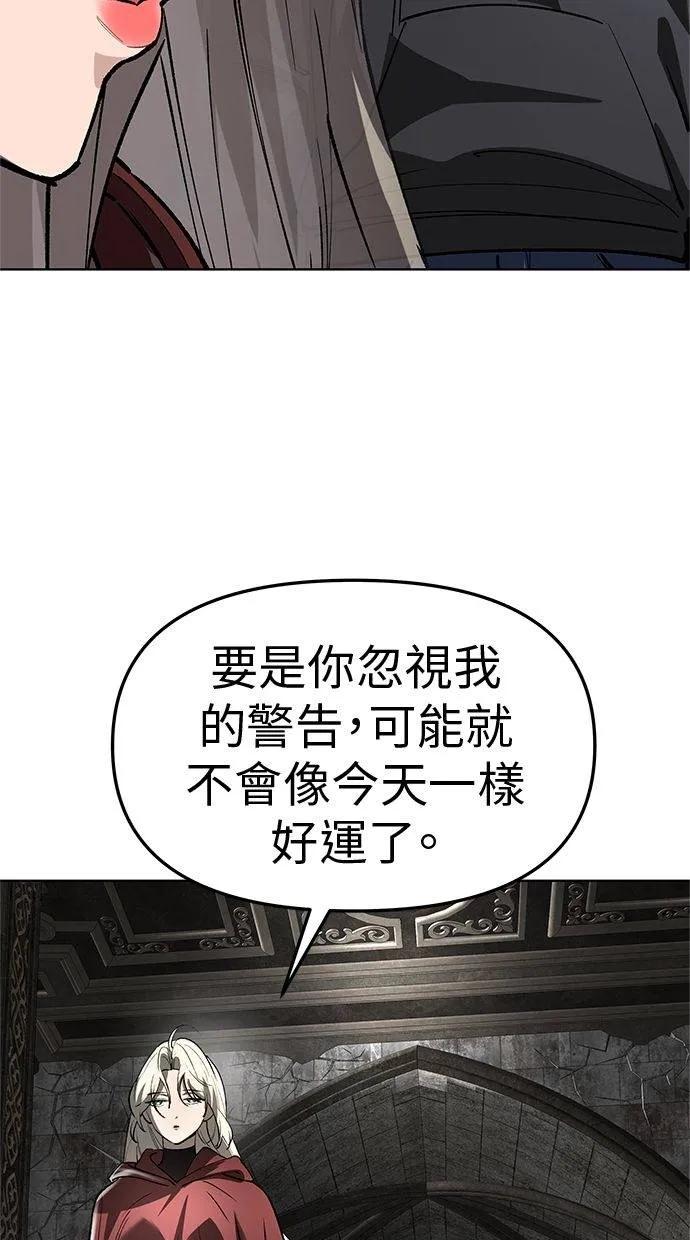 《宇宙天魔 3077》第37话 第84页