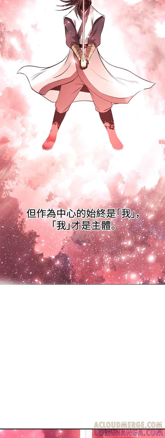 《华山派绝世天才》第47话 第46页
