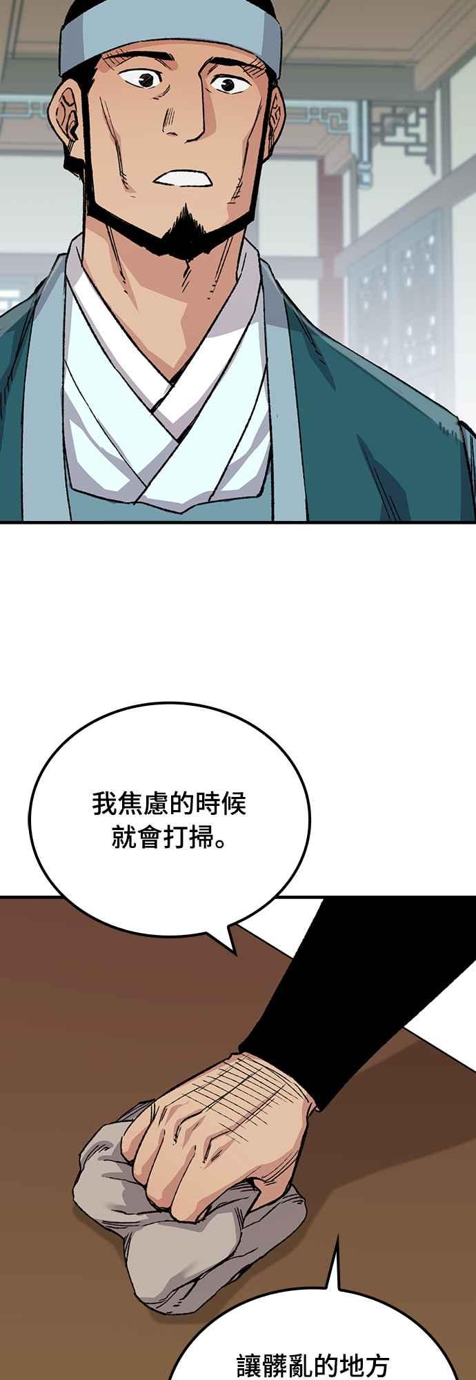 《还生天魔》第52话 第41页