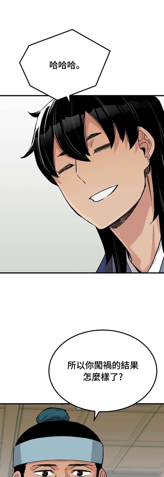 《还生天魔》第52话 第47页