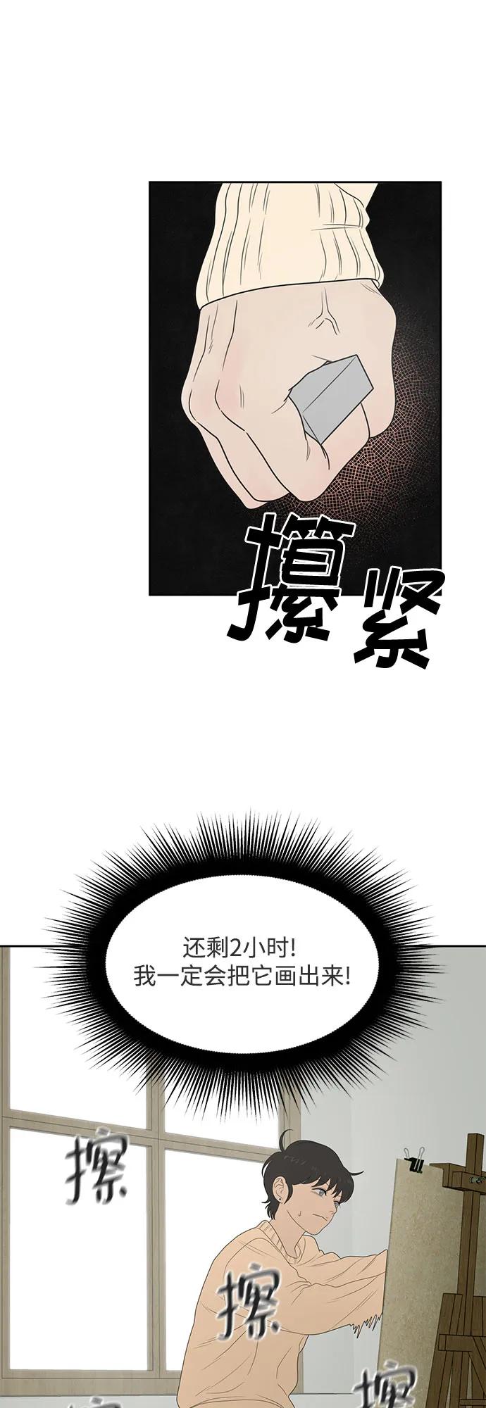 《如画青春》[第7话] 考试（1） 第53页