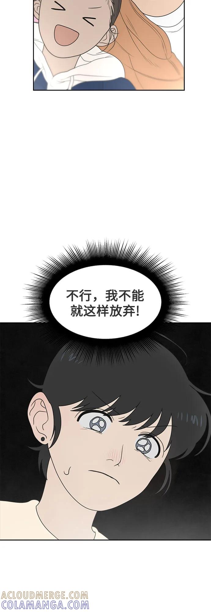 《如画青春》[第7话] 考试（1） 第52页