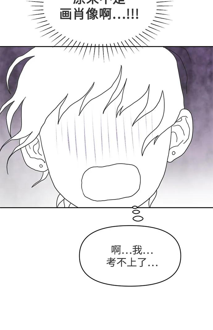 《如画青春》[第7话] 考试（1） 第50页