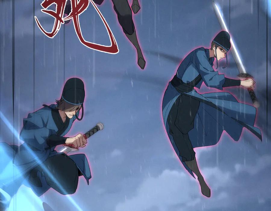 《我的仇敌成了我的道侣》第2话 修为提升 第84页