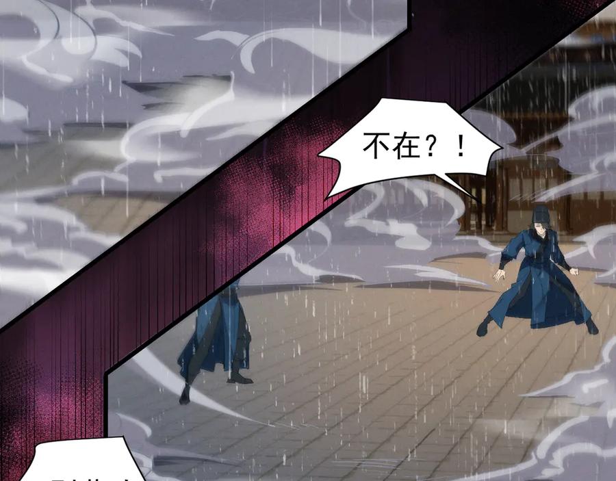 《我的仇敌成了我的道侣》第2话 修为提升 第92页