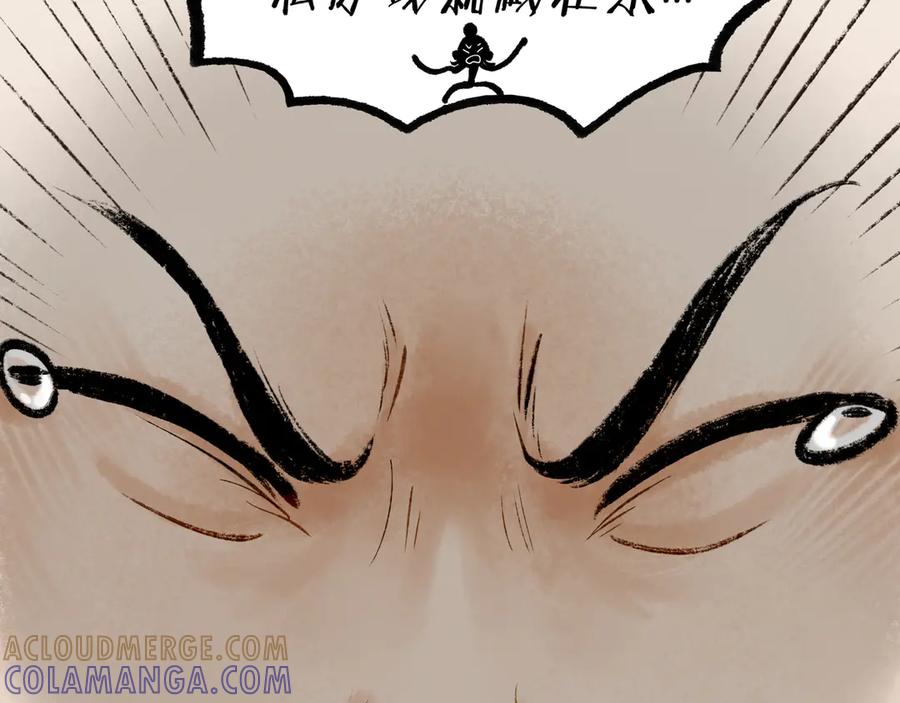 《仙槎记》1.【初识】 第37页