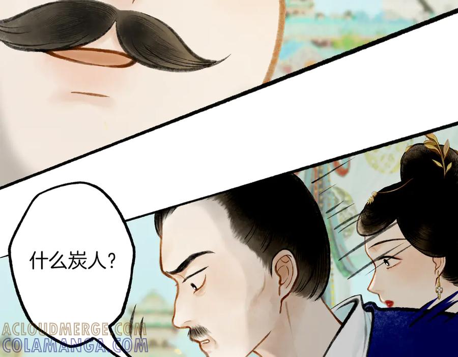 《仙槎记》1.【初识】 第33页