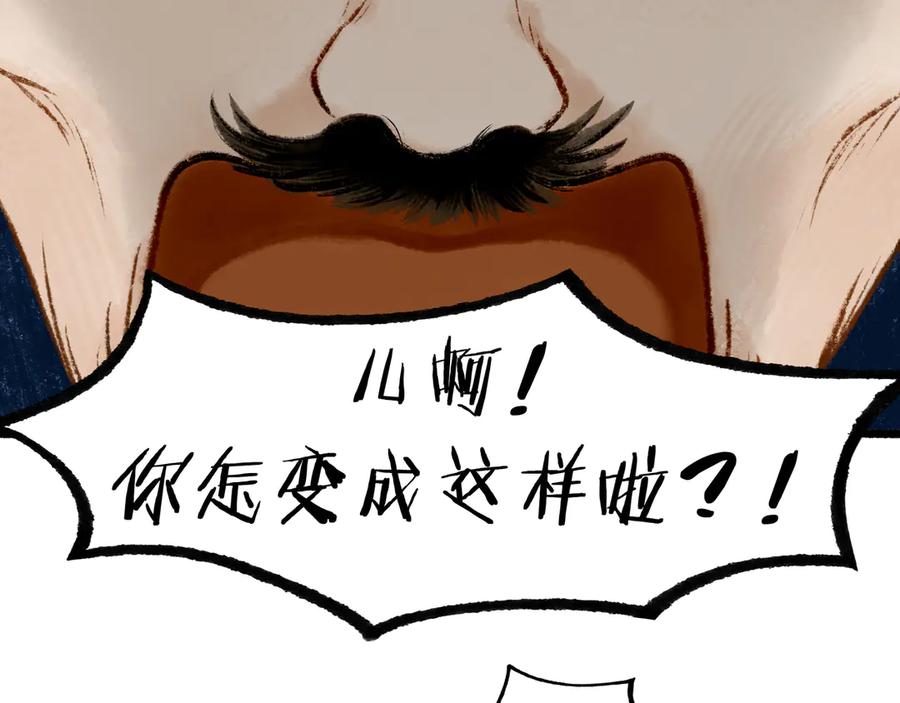 《仙槎记》1.【初识】 第38页