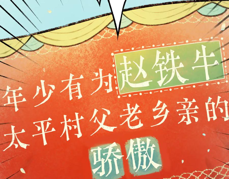 《仙槎记》1.【初识】 第18页