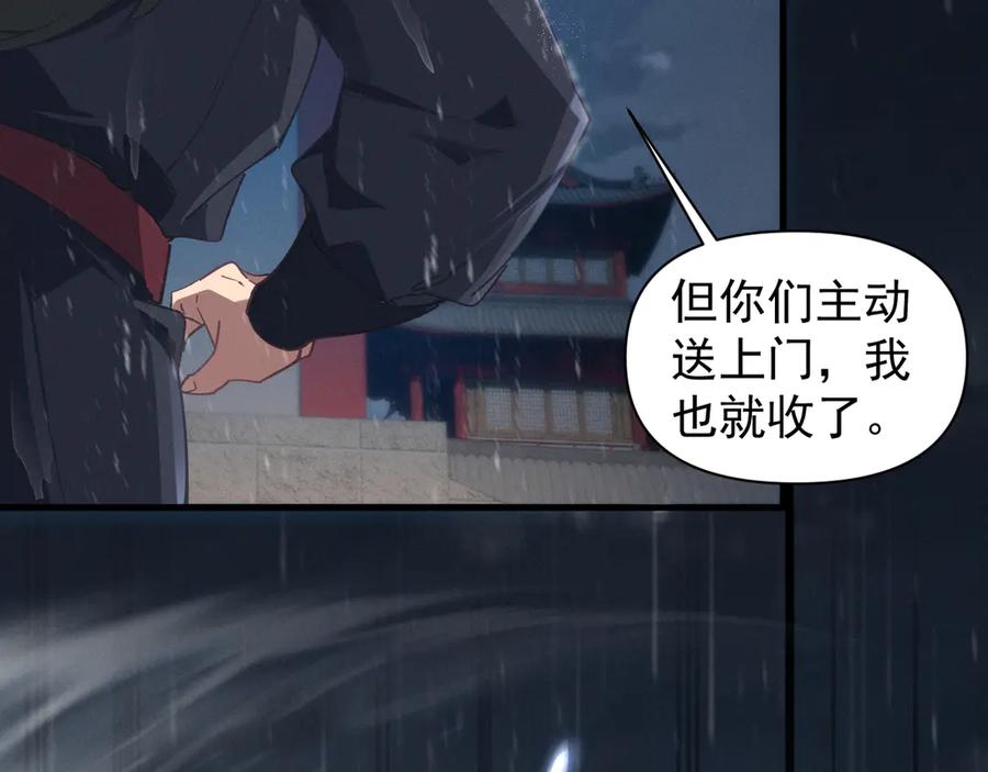 《我的仇敌成了我的道侣》第2话 修为提升 第82页
