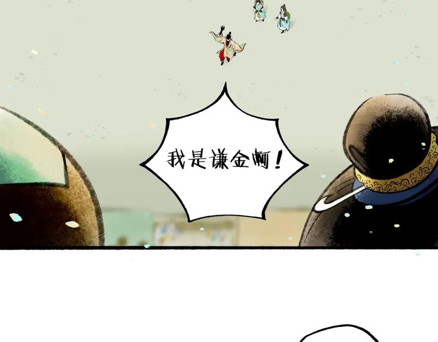 《仙槎记》1.【初识】 第35页