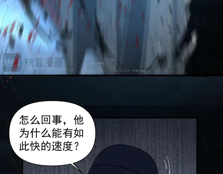 《我的仇敌成了我的道侣》第2话 修为提升 第100页