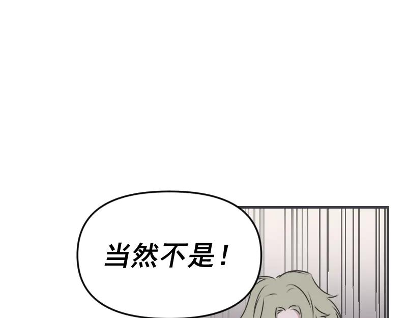《无名者的测试》第五章 人气秘诀 第19页