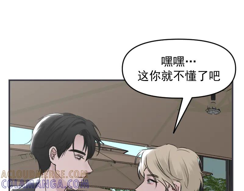 《无名者的测试》第五章 人气秘诀 第21页